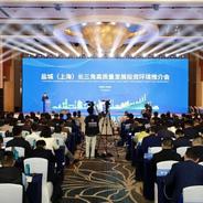 盐城（上海）长三角高质量发展投资环境推介会举行 现场签约18个项目 其中我区签约3个项目