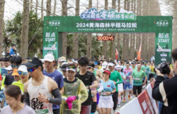 2024黄海森林半程马拉松成功举办