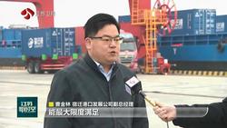 提质增效 江苏港口经济实现一季度“开门红”