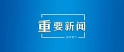 射阳县委宣传部召开部机关全体人员会议
