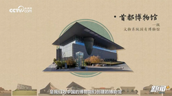 博物致知丨博物馆里，中华文明的4691.6万个信使