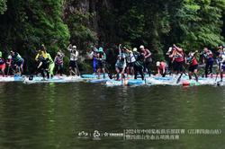 中国桨板俱乐部联赛（江津四面山站）举行