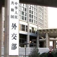 外交部：中方决定不同意台湾地区参加今年世卫大会