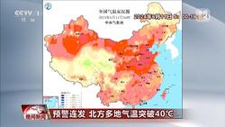 多地氣溫突破40℃ 這些消暑誤區(qū)要規(guī)避