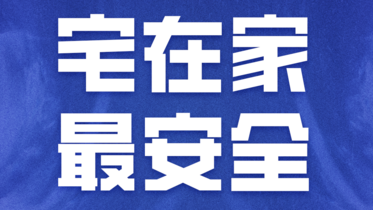 备战台风“普拉桑”！