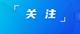 進一步明確！人社部將制定彈性退休具體辦法