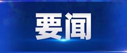 李志軍調(diào)研城市建設(shè)更新工作