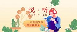 悅聽(tīng) | 走馬鹽都