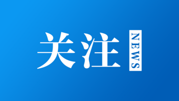 知名作家走進我市開展調研采風活動