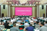 盐城市吹响抓党建促脱贫攻坚“冲锋号”