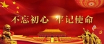 与信仰对话，为祖国歌唱，盐城国企党建联盟开展主题活动
