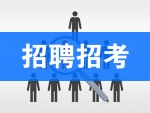 江苏省2021年省属事业单位统一公开招聘人员公告