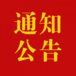 2019年盐城市面向大学生村官考核招聘乡镇（街道）事业单位工作人员公告