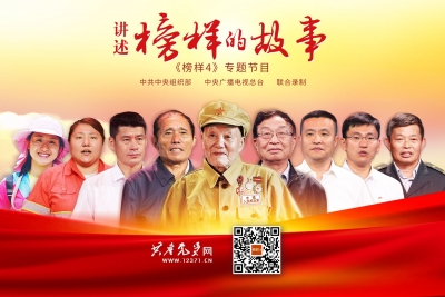 201911固定学习日学习视频：榜样4