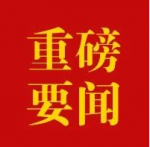 【条例】中国共产党党校（行政学院）工作条例