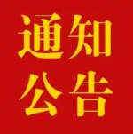 11月全市统一活动日活动要求早知道
