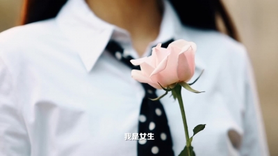 我们不一样