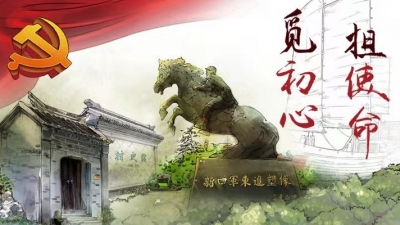 《觅初心 担使命》红色游记手账本