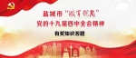 号外！号外！“铁军号角”专项有奖答题开始了