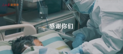 微视频｜感谢有你