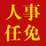 韩立明同志当选南京市市长，陈之常同志当选淮安市市长