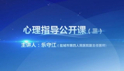 心理指导3.mp4
