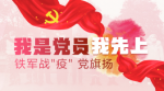 盐城：最是红色动人心