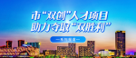 【市“双创”人才项目助力夺取“双胜利”报道之四】盐城海普润：做新做大一张科技膜