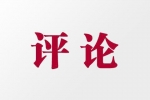 答好“三道题”，打赢脱贫攻坚战