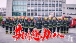 盐城市消防救援支队招聘政府专职消防队员公告