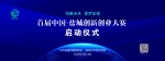 大奖等你拿！首届中国·盐城创新创业大赛启动