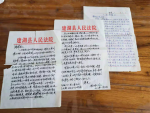  一封家书　一辈铭记 