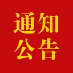 7月全市统一活动日活动要求早知道