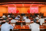 市委召开全市领导干部会议传达学习习近平总书记重要讲话和全国两会精神