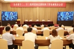 省第十二、十三批科技镇长团轮换 新一批80名团员来盐挂职