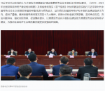 孙红：紧盯发展任务 打造高素质专业化领导班子