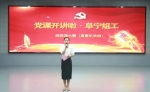 射阳河畔唱赞歌 先锋引领动全城——记阜宁县“党课开讲啦·阜宁组工”微党课大赛县直机关组初赛