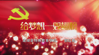 给梦想一双翅膀.mp4