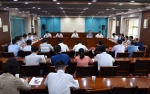 全市干部监督工作联席会议召开