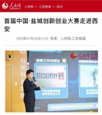各大媒体为我市人才工作点赞！
