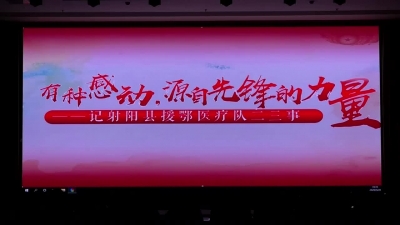 微党课：有种感动源自先锋的力量.mp4