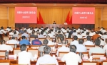市委中心组举行学习报告会