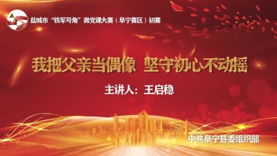 4王启稳《我把父亲当偶像 坚守初心不动摇》.mp4