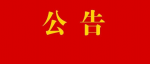 江苏省2021年度考试录用公务员公告