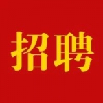 盐城市疾病预防控制中心2020年校园招聘医学人才公告