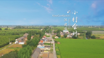 小村会计.mp4