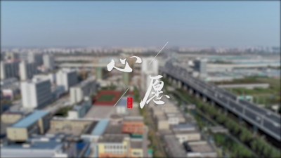 心愿.mp4