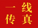 党建引领，打造脱贫振兴新样本
