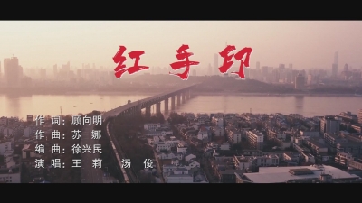 红手印.mp4