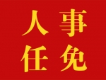 齐家滨、潘贤掌被任命为江苏省人民政府副省长
